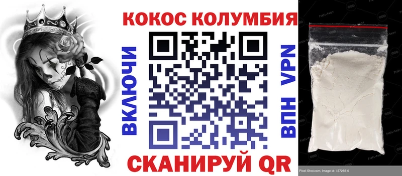 КОКАИН Fish Scale  купить закладку  блэк спрут tor  Петухово 