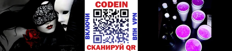 Codein Purple Drank  купить наркоту  Петухово 